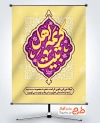 طرح پوستر ولادت حضرت معصومه با تایپوگرافی کریمه اهل بیت