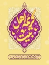 طرح بنر میلاد حضرت معصومه و روز دختر