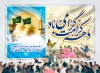 طرح بنر دکور دهه کرامت شامل خوشنویسی دهه کرامت