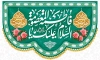 طرح بنر میلاد حضرت معصومه با خوشنویسی السلام علیک یا فاطمه المعصومه