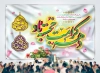 طرح بنر دکور دهه کرامت شامل خوشنویسی دهه کرامت