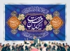 طرح لایه باز بنر دکور ولادت حضرت معصومه با خوشنویسی کریمه اهل بیت