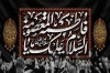 طرح بنر دکور عزاداری وفات حضرت معصومه شامل خوشنویسی السلام علیک یا فاطمه المعصومه