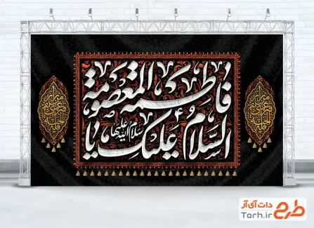طرح کتیبه جایگاه وفات حضرت معصومه شامل خوشنویسی من زار قبر عمتی بقم فله الجنة