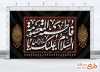 طرح کتیبه جایگاه وفات حضرت معصومه شامل خوشنویسی من زار قبر عمتی بقم فله الجنة
