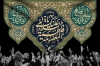 طرح بنر پشت سن وفات حضرت معصومه شامل خوشنویسی یا فاطمه المعصومه با فرمت PSD و قابل ویرایش