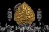 طرح بنر رحلت حضرت معصومه شامل خوشنویسی فاطمه معصومه با فرمت psd و قابلیت ویرایش