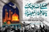 فایل لایه باز بنر رحلت حضرت معصومه شامل تصویرسازی گنبد و گلدسته با فرمت psd و قابلیت ویرایش