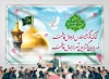 طرح بنر خام پشت منبر میلاد حضرت معصومه با وکتور گل