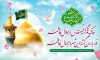 طرح بنر میلاد حضرت معصومه دارای خوشنویسی السلام علیک یا فاطمه معصومه