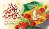 طرح بنر میلاد حضرت معصومه با خوشنویسی یا فاطمه معصومه