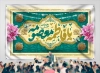 طرح بنر ولادت حضرت معصومه با خوشنویسی یا فاطمه معصومه