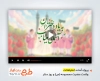 پروژه افترافکت روز دختر و یاد دختران میناب با صدای گروه سرود ساقی کوثر