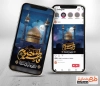 طرح اینستاگرام خام رحلت حضرت معصومه شامل تایپوگرافی فاطمه معصومه