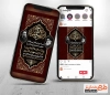 استوری اینستاگرام اطلاعیه وفات حضرت معصومه شامل تایپوگرافی السلام علیک یا فاطمه معصومه