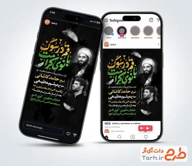 طرح استوری اطلاعیه رحلت حضرت معصومه با تایپوگرافی قم در سوگ بانوی کرامت