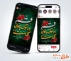 قالب پست و استوری وفات حضرت معصومه شامل تایپوگرافی قم در سوگ بانوی کرامت
