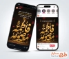 طرح استوری وفات حضرت معصومه شامل تایپوگرافی فاطمه معصومه با فرمت PSD و قابل ویرایش