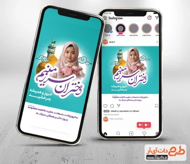 طرح استوری اینستاگرام روز دختر دارای تایپوگرافی دختران سرزمینم طرح استوری اینستاگرام روز دختر شامل تایپوگرافی دختران سرزمینم