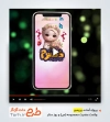 پروژه ریلز اینستاگرام روز دختر