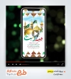 پروژه آماده پریمیر اینستاگرامی دهه کرامت