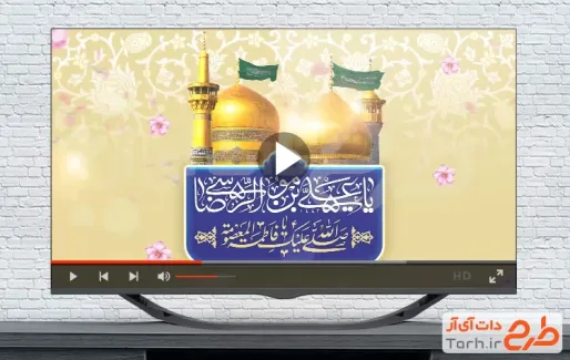 تیزر آماده دهه کرامت قابل استفاده برای تیزر و تبلیغات ولادت حضرت معصومه و امام رضا