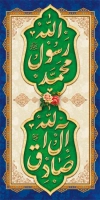 طرح لایه باز لمپوست میلاد پیامبر و امام صادق با تایپوگرافی محمد رسول الله با فرمت PSD و قابل ویرایش