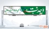 دانلود بنر بیلبورد هفته وحدت با تایپوگرافی وحدت کلید عزت امت اسلامی
