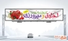دانلود بیلبورد روز اخلاق و مهرورزی شامل تصویرسازی قلب و کلید با فرمت PSD و قابل ویرایش