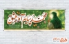 طرح خام پلاکارد میلاد حضرت محمد با تایپوگرافی محمد پیام آور عشق