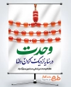 دانلود پوستر هفته وحدت شامل تایپوگرافی وحدت در سایه نزدیک کردن دلها