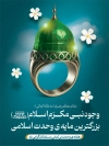 طرح بنر خام هفته وحدت شامل وکتور گل
