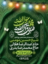 دانلود پوستر اطلاعیه ولادت حضرت محمد و امام صادق دارای تایپوگرافی محمد رسول الله، صادق آل الله