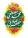 طرح بنر ولادت حضرت محمد و امام صادق با فرمت PSD و قابل ویرایش