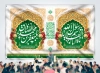 بنر کتیبه میلاد حضرت محمد و امام صادق با تایپوگرافی یا ابالقاسم یا رسول الله با با فرمت PSD