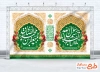 طرح کتیبه جایگاه ولادت حضرت محمد و امام صادق با خوشنویسی یا ابالقاسم یا رسول الله با با فرمت PSD