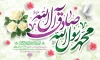 طرح بنر ولادت حضرت محمد و امام صادق با تایپوگرافی صادق آل الله و فرمت psd و قابلیت ویرایش