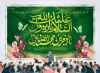 دانلود کتیبه میلاد حضرت محمد و امام صادق با تایپوگرافی السلام علیک یا رسو الله با با فرمت PSD