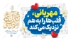 طرح بنر روز اخلاق و مهرورزی با فرمت PSD و قابل ویرایش