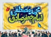 طرح بنر جشن میلاد پیامبر و امام صادق با تایپوگرافی محمد مصطفی با فرمت PSD و قابل ویرایش