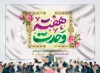 طرح بنر هفته وحدت شامل خوشنویسی هفته وحدت جهت چاپ بنر جشن ولادت حضرت محمد و امام صادق