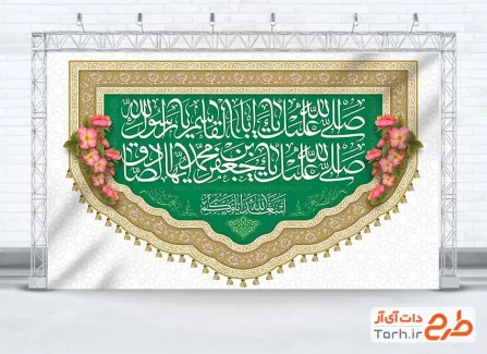 دانلود طرح کتیبه ولادت حضرت محمد و امام صادق دارای وکتور گل دانلود طرح کتیبه ولادت حضرت محمد و امام صادق شامل وکتور گل