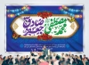 طرح بنر میلاد حضرت محمد و امام صادق با تایپوگرافی محمد مصطفی جعفر صادق