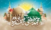 طرح بنر ولادت حضرت محمد و امام صادق با تایپوگرافی محمد مصطفی جعفر صادق
