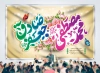 طرح بنر خام میلاد حضرت محمد و امام صادق با تایپوگرافی محمد مصطفی جعفر صادق