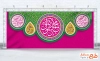طرح کتیبه پشت منبری ولادت حضرت محمد و امام صادق با خوشنویسی محمد رسول الله با فرمت PSD و قابل ویرایش