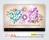 دانلود پروژه افتر افکت ولادت پیامبر و امام صادق با نوای گروه سرود نجم الثاقب