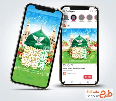 پست اینستاگرام میلاد پیامبر و امام صادق با عکس مسجدالنبی پست اینستاگرام میلاد پیامبر و امام صادق با عکس مسجدالنبی