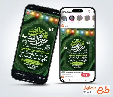طرح اینستاگرام اطلاعیه ولادت پیامبر و امام صادق با تایپوگرافی محمد رسول الله با فرمت PSD