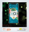 پروژه پریمیر اطلاعیه جشن هفته وحدت